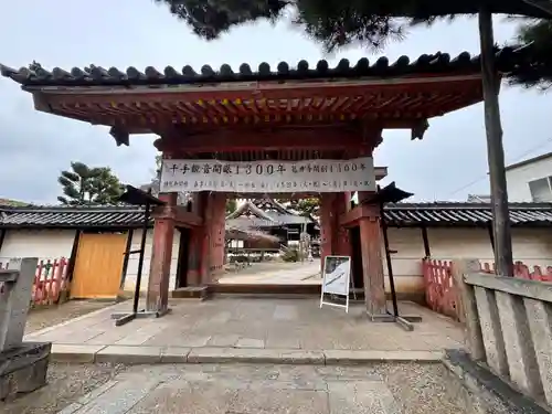 葛井寺(大阪府)