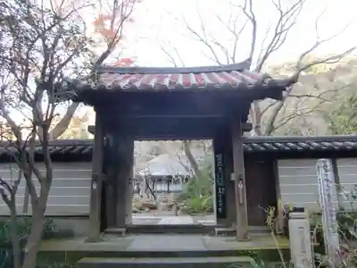 瑞泉寺(神奈川県)