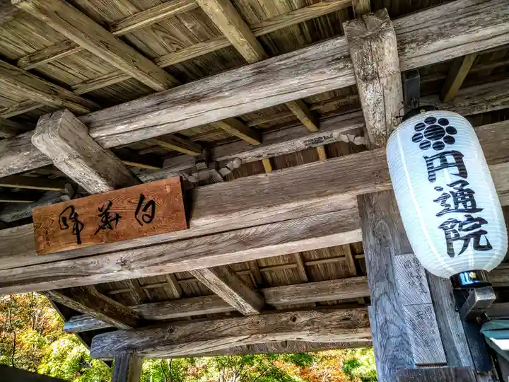 円通院のその他建物