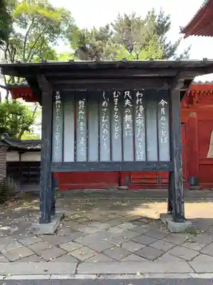 増上寺(東京都)