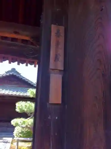 妙心寺（妙心禅寺）のその他建物