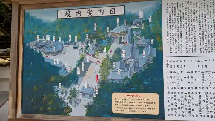 清荒神清澄寺(兵庫県)