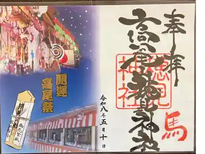和菓子処大田屋さんにて頒布