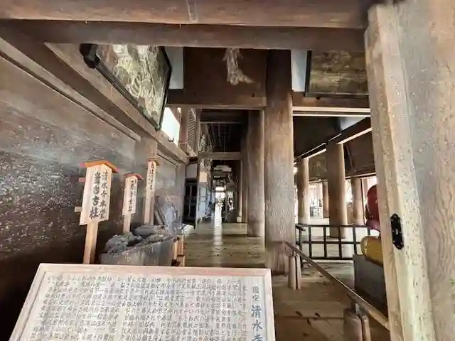 清水寺(京都府)