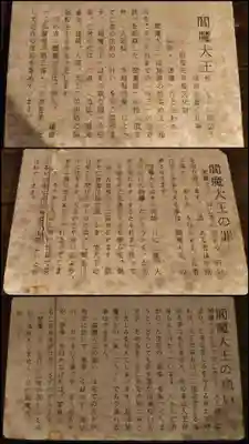 円応寺のその他建物