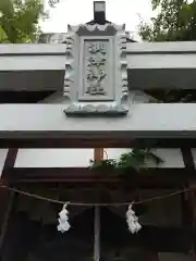 澳津神社(長野県)