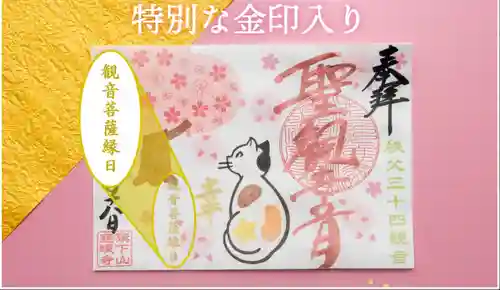 秩父札所十三番 慈眼寺(埼玉県)