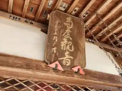 多度観音堂の本殿・本堂