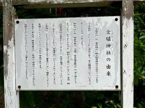 榊山稲荷神社(岩手県)