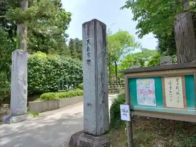 上合寺(福島県)