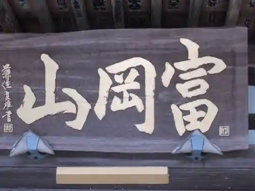 常秀院(東京都)