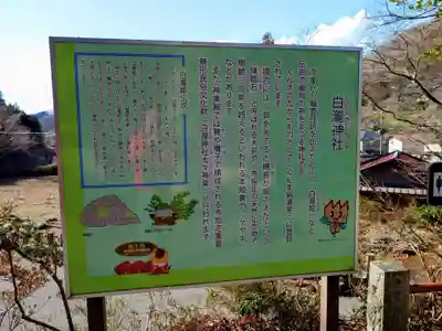 白瀧神社(群馬県)