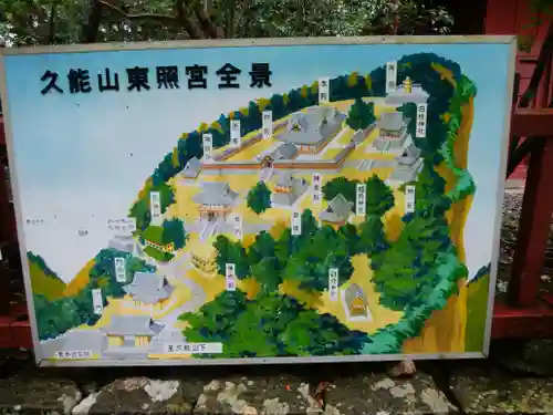 久能山東照宮の建物その他