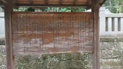 安房神社(栃木県)