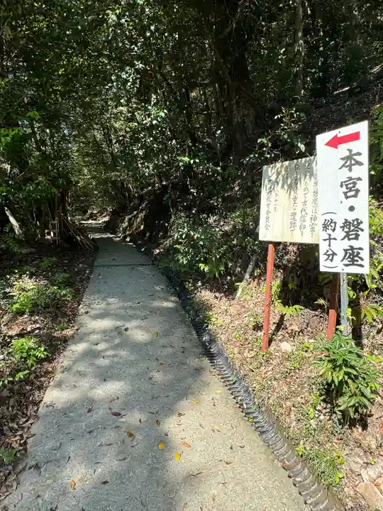 石上布都魂神社(岡山県)