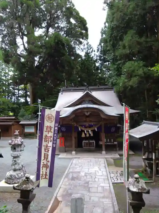 草部吉見神社(熊本県)
