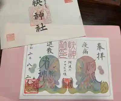 初のカラー御朱印です！