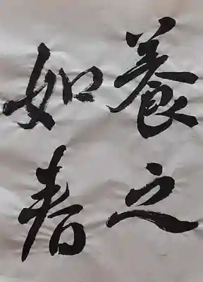 西方山極楽寺(岐阜県)