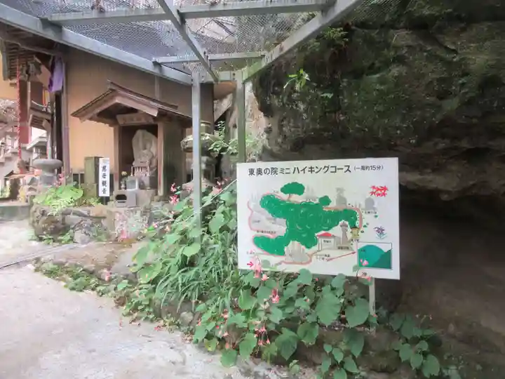 観音院(埼玉県)