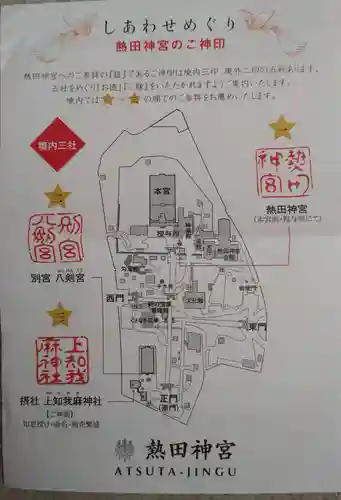 熱田神宮(愛知県)