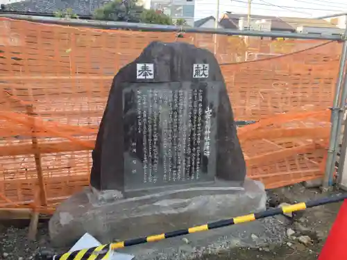 山蒼稲荷神社(神奈川県)