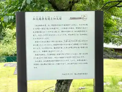 神福寺(三重県)