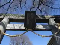 相原八幡宮のその他建物