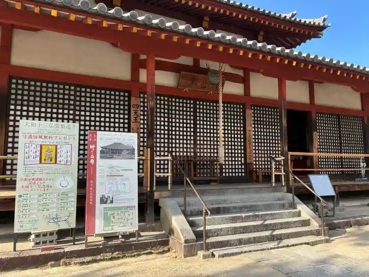 西大寺四王堂の{uncategorized: "未分類", other: "その他", undefined: "問題あり", building: "その他建物", grave: "お墓", sacred_gate: "鳥居", guardian: "狛犬", statue: "像", buddha: "仏像", history: "歴史", nature: "自然", garden: "庭園", animal: "動物", pagoda: "塔", temizu: "手水舎", mountain_gate: "山門・神門", sanctuary: "本殿・本堂", subordinate: "末社・摂社", art: "芸術", scenery: "景色", jizo: "地蔵", ema: "絵馬", goshuin: "御朱印", omikuji: "おみくじ", items: "授与品その他", amulet: "お守り", goshuincho: "御朱印帳", eats: "食事", festival: "お祭り", votive_dance: "神楽", shichigosan: "七五三参", wedding: "結婚式", experience: "体験その他", initially: "初詣", around: "周辺", anti_infection: "感染症対策"}