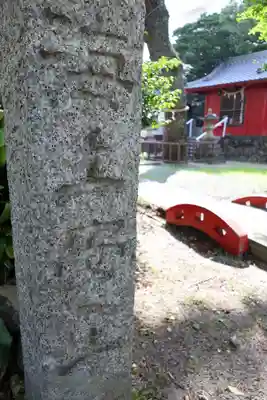 辨天神社(静岡県)