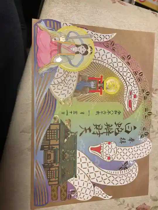 白蛇辨財天(栃木県)