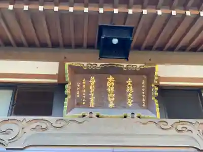 法華寺のその他建物