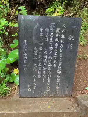 金蔵寺のその他建物