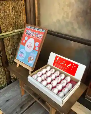 温泉神社〜いわき湯本温泉〜(福島県)