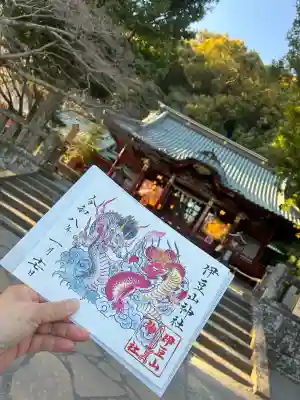 伊豆山神社 本宮社の御朱印