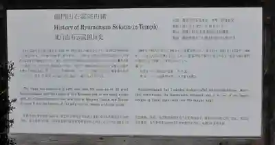 石雲院のその他建物