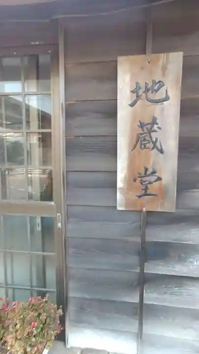 地蔵堂(子育地蔵堂)(神奈川県)