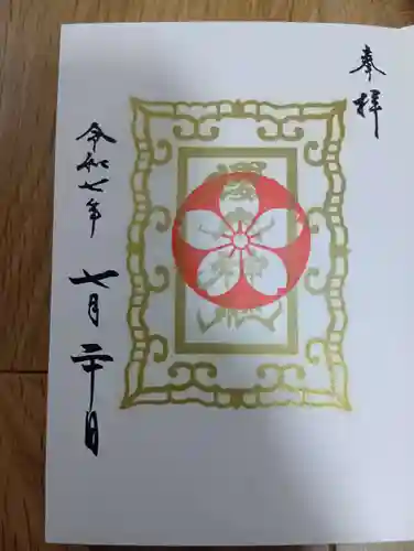 櫻木神社(千葉県)