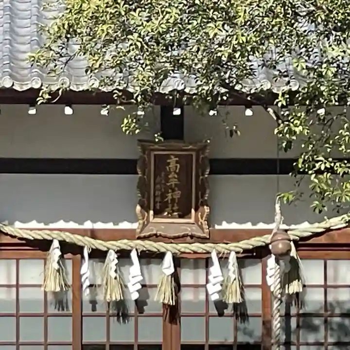 高牟神社(瀬古)の本殿・本堂