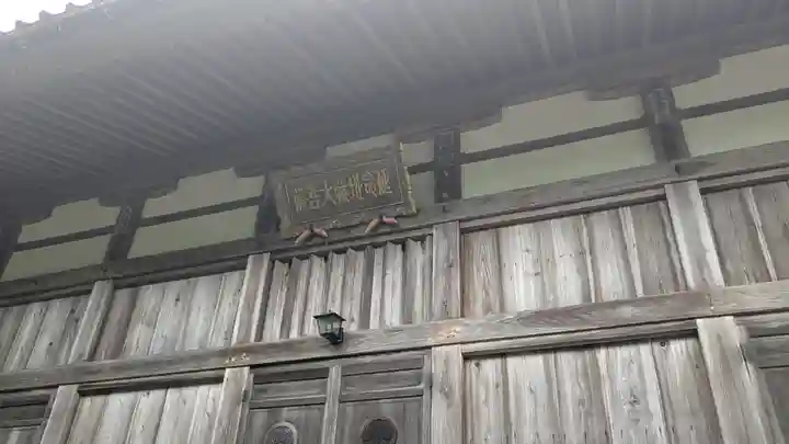 宇津尾地藏堂(福井県)