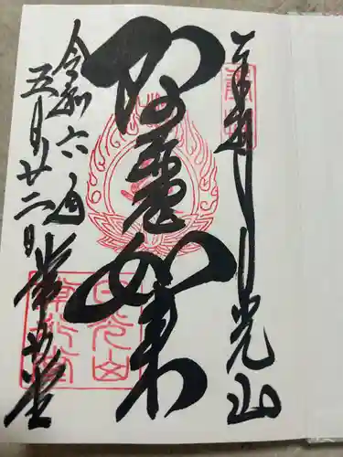 輪王寺(栃木県)