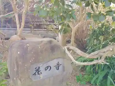 円照寺のその他建物