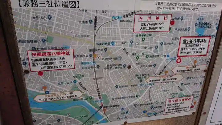 雪ケ谷八幡神社のその他建物