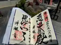 津観音(三重県)