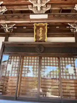 延命寺(広島県)