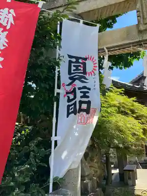 御嶽神社茅萱宮(岐阜県)