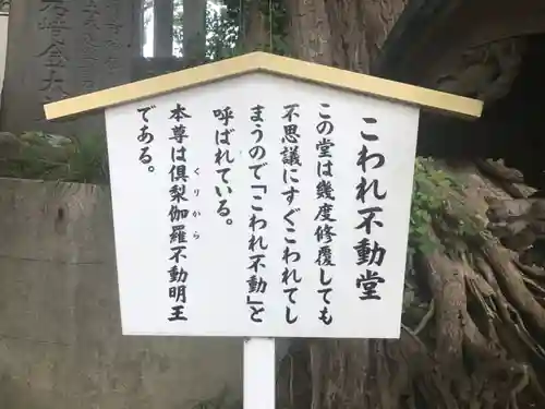 成田山新勝寺の御朱印