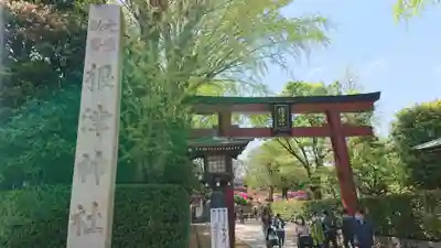 根津神社の鳥居