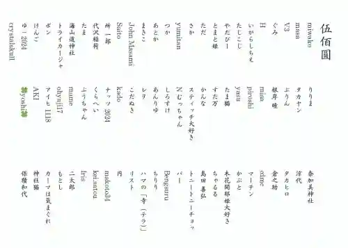 深大寺(東京都)