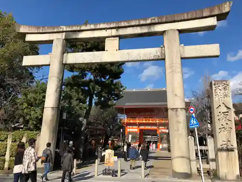 八坂神社(祇園さん)の鳥居