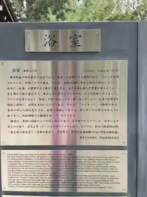 東福寺五社成就宮(京都府)
